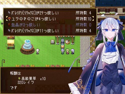 ファミリア ヴァルジニア ep.4 ゲーム画面3
