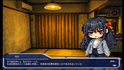 限界巫女 ゲーム画面1