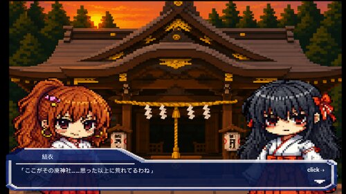 限界巫女 ゲーム画面2