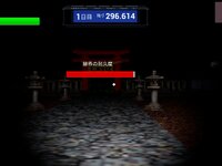 限界巫女 ゲーム画面3