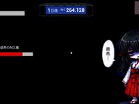 限界巫女 ゲーム画面5