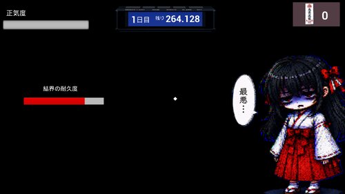 限界巫女 ゲーム画面5