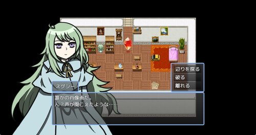 選択肢の部屋 ゲーム画面1