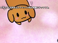とってもしあわせ！ ゲーム画面3