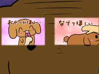 とってもしあわせ！ ゲーム画面4