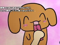 とってもしあわせ！ ゲーム画面5
