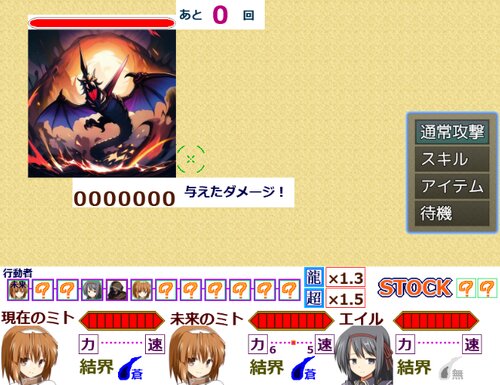 CHRONO　BRASTER　９ ゲーム画面1