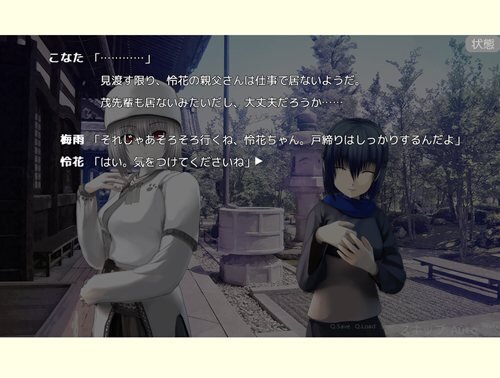 ハナコ Game Screen Shot1