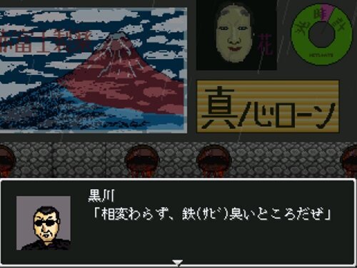 帷ノ世界～ナイトメア・シンドローム～ Game Screen Shot