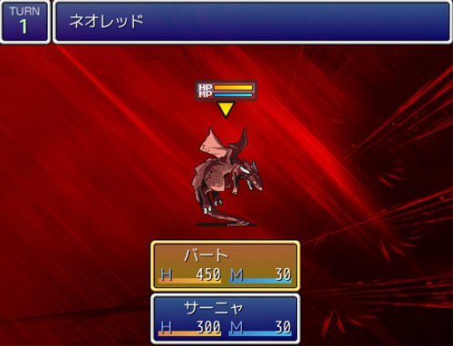 ドラゴン・サーガ Game Screen Shot1