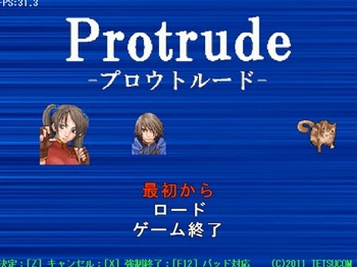 Protrude -プロウトルード- Game Screen Shot2