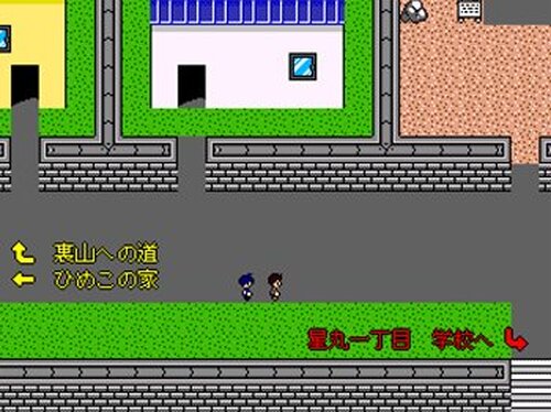 星丸町ヒーローズ Game Screen Shot2