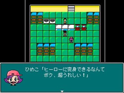星丸町ヒーローズ Game Screen Shot4