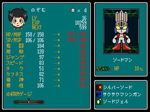 星丸町ヒーローズ Game Screen Shot5