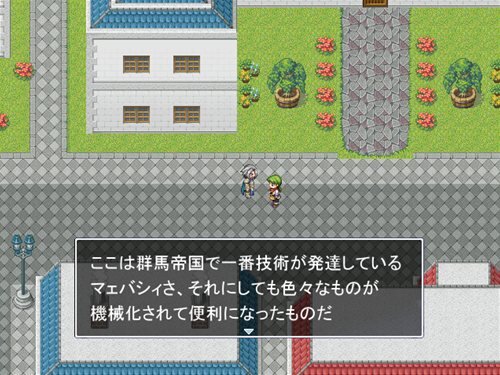 群馬帝国-BeforeStory Game Screen Shot