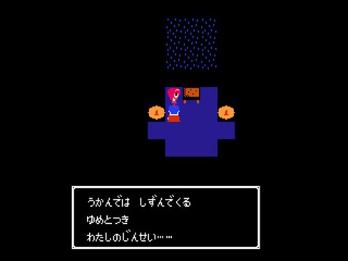 ユメトツキ Game Screen Shot