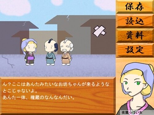 私立探偵・徳二郎の事件簿 Game Screen Shot5