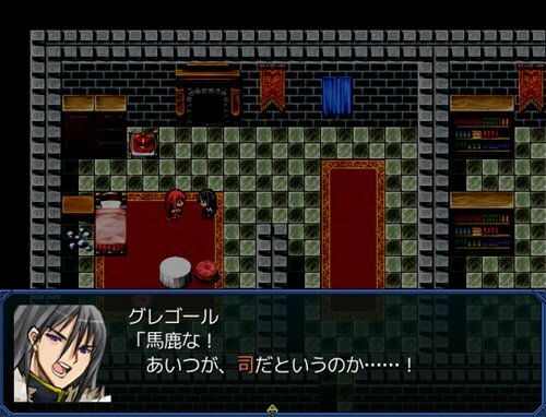 魔王の花嫁 Game Screen Shot1