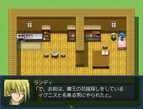魔王の花嫁 Game Screen Shot2