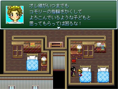 火山の王子様～体験版～ Game Screen Shot