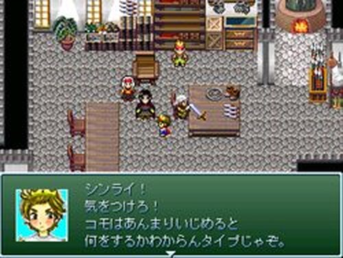 火山の王子様～体験版～ Game Screen Shots