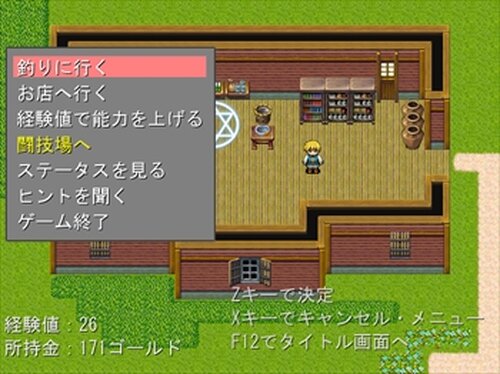 魚闘王 ～キング オブ フィッシャーマン～ Game Screen Shot5