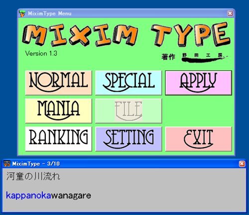 MiximType ゲーム画面