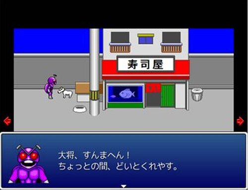 スーパー・ヒーロー・シンドローム Game Screen Shot4