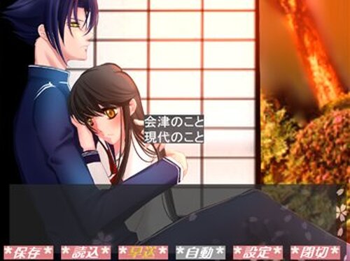 桜色の恋戯 Game Screen Shot4