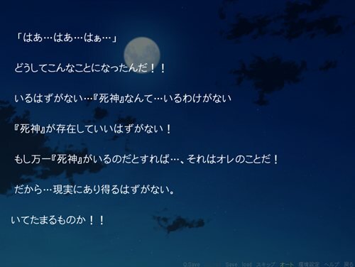 〜死神＋天使〜 Game Screen Shot