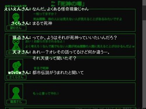 〜死神＋天使〜 Game Screen Shot5