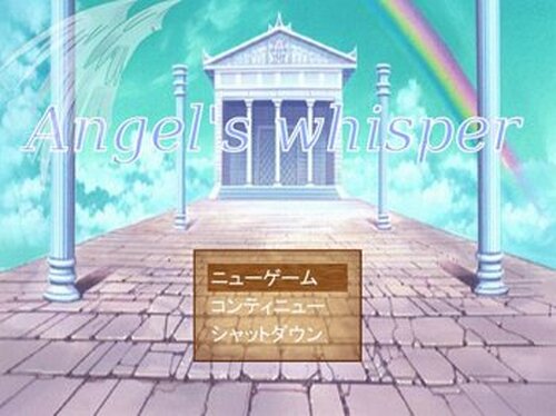 Angel's  whisper-天使の囁き Game Screen Shot2