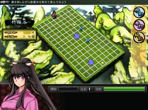 九十九神　体験版 Game Screen Shot2