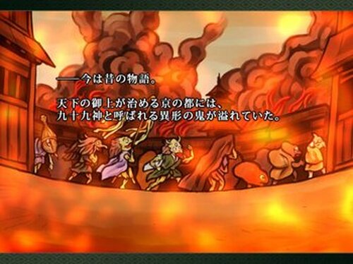 九十九神　体験版 Game Screen Shot3