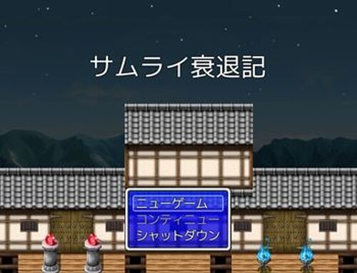 サムライ衰退記 Game Screen Shot2