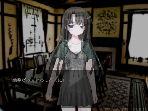 幽霊少女館 Game Screen Shot