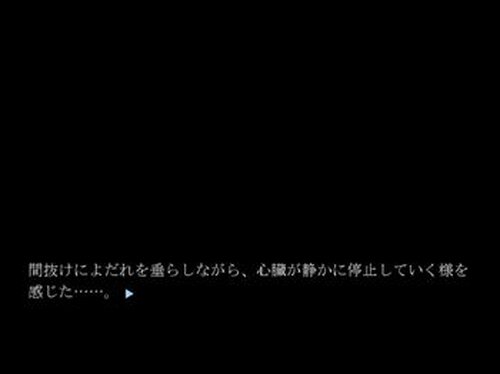 幽霊少女館 Game Screen Shot4