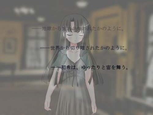 幽霊少女館 Game Screen Shot5