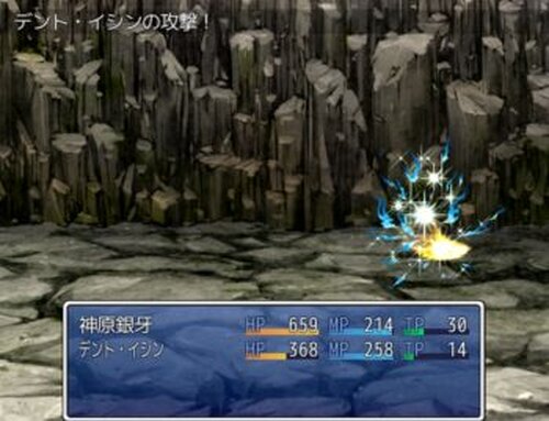 片目の勇者 Game Screen Shot5