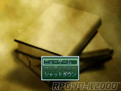 最終迷宮～ファイナル・ラビリンス～ Game Screen Shot2