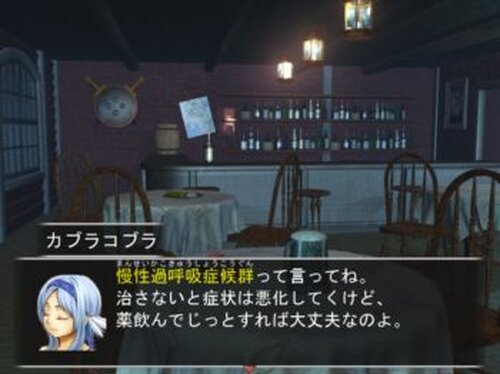道づれ旅行記 Game Screen Shot2