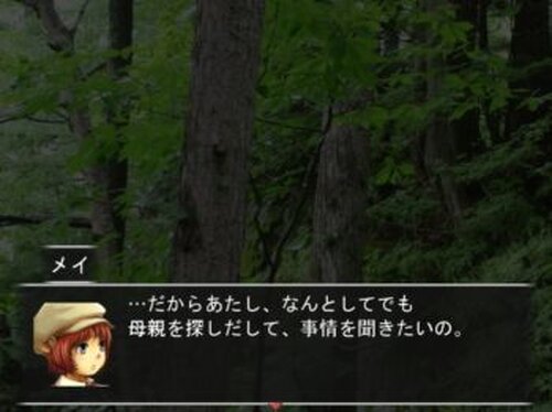 道づれ旅行記 Game Screen Shot3
