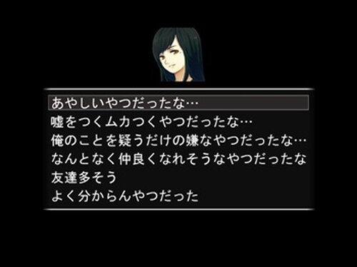 道づれ旅行記 Game Screen Shot4