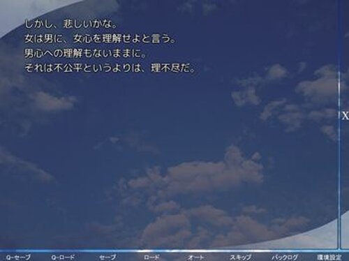 エイト・ストーリーズ Game Screen Shot5
