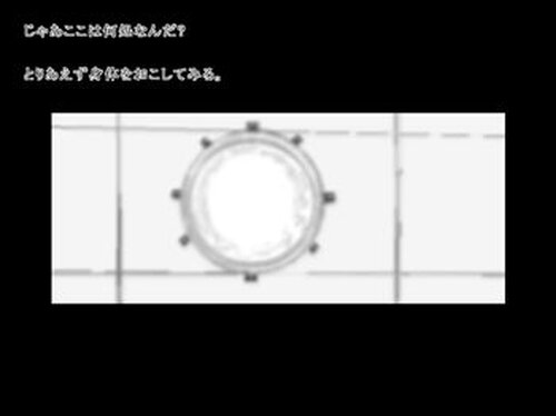 "晩餐"体験版 Game Screen Shot2