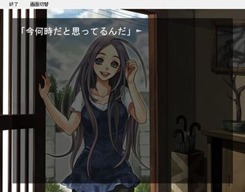 アイノムコウデ Game Screen Shot2