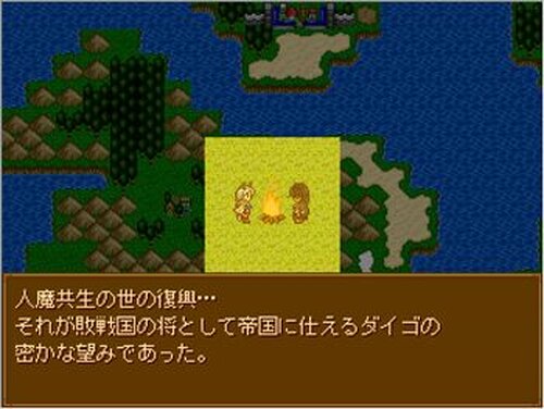 ダイゴの百人斬り Game Screen Shot4