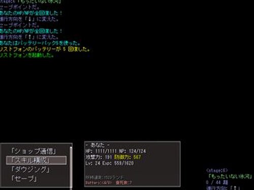 スペシャルミラクル防御力アドベンチャー Game Screen Shot2