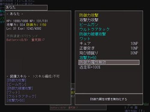 スペシャルミラクル防御力アドベンチャー Game Screen Shot4