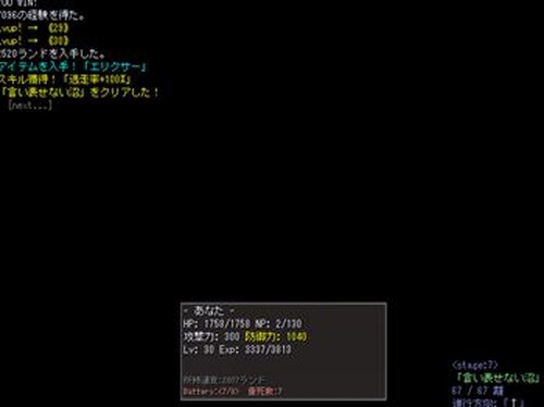 スペシャルミラクル防御力アドベンチャー Game Screen Shot5